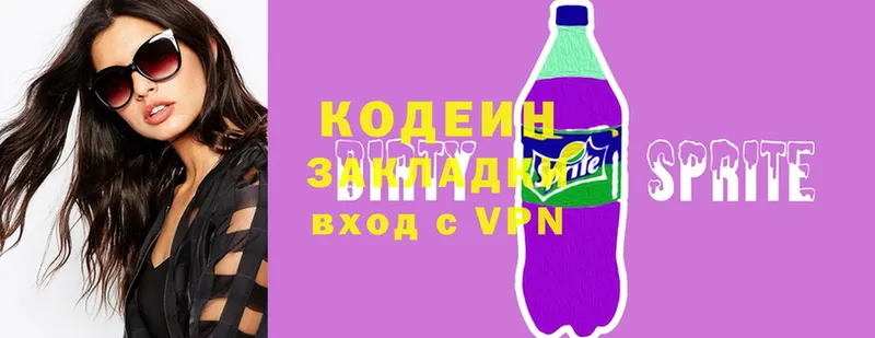 Кодеин напиток Lean (лин)  что такое наркотик  мега рабочий сайт  Дагестанские Огни 