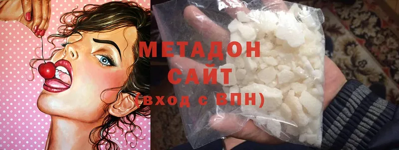 Метадон methadone  Дагестанские Огни 